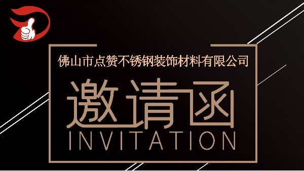 廣州設(shè)計(jì)周點(diǎn)贊與您不見(jiàn)不散！